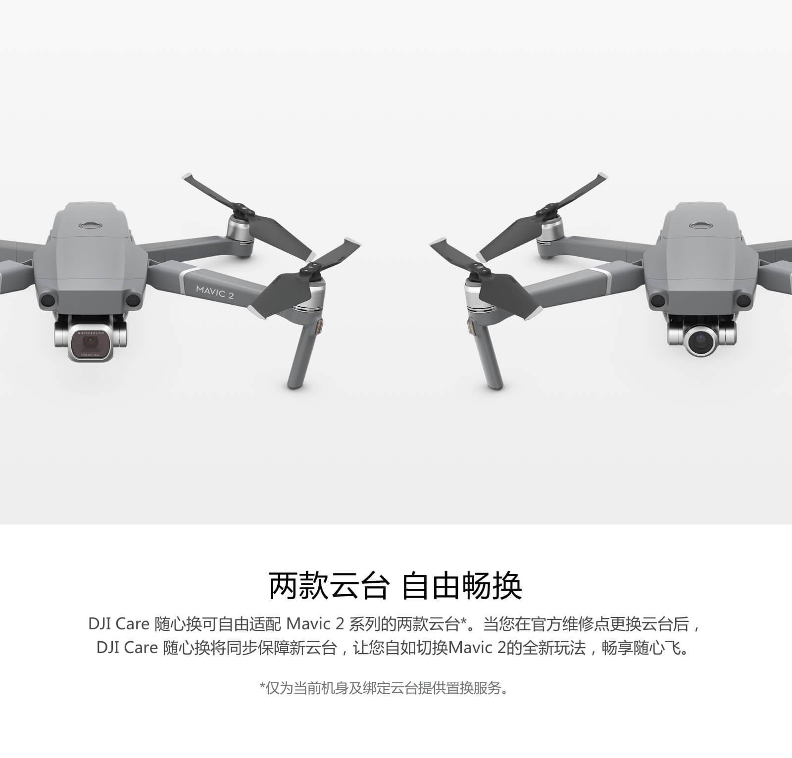 可以换云台镜头？大疆Mavic2你不知道的操作.jpeg