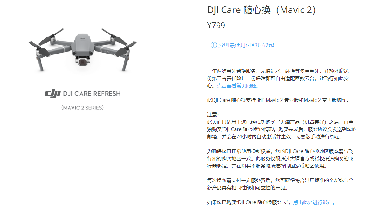 可以换云台镜头？大疆Mavic2你不知道的操作2.png