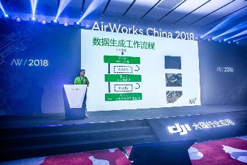 摄影测量 – 从专业走向大众 | Pix4D参与 DJI行业创新大会