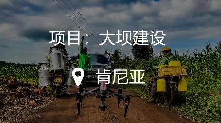 不同的土木工程项目 同一个摄影测量软件Pix4D