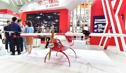 京东物流无人机亮相2018博览会