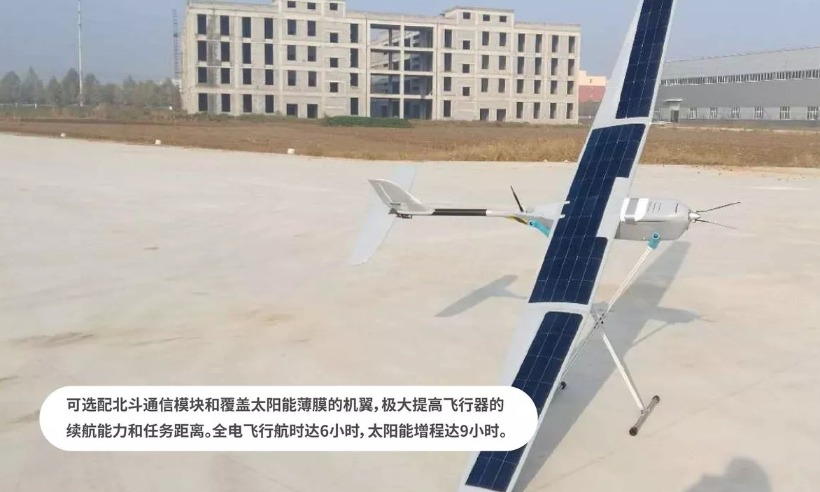 ZENITECH周视经纬 ZT5长航时固定翼无人机