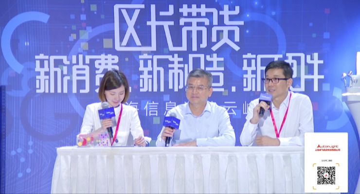 上海信息科技节 区长亲自为峰飞航空“带货”