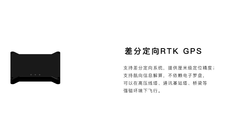 智航 腾云II 高性能大载重飞行平台