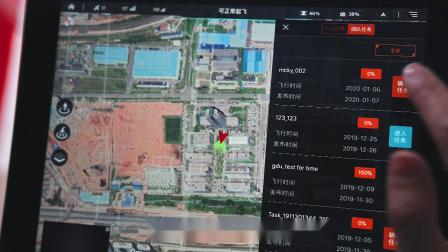 GDU普宙 SAGA无人机 MS软件系列教程