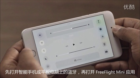派诺特Parrot mambo 无人机 教学视频-安装与连接