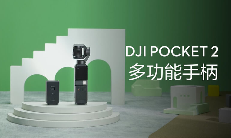 大疆DJI Pocket 2 口袋云台相机 系列教学视频10 多功能手柄