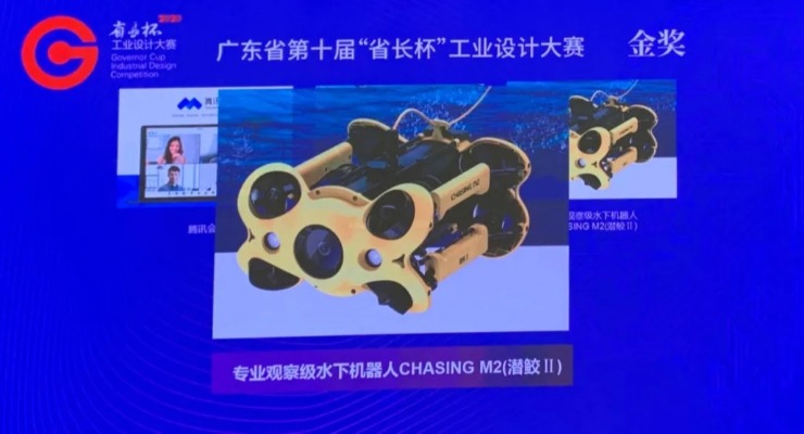 潜行创新的水下机器人“潜鲛Ⅱ”再获金奖