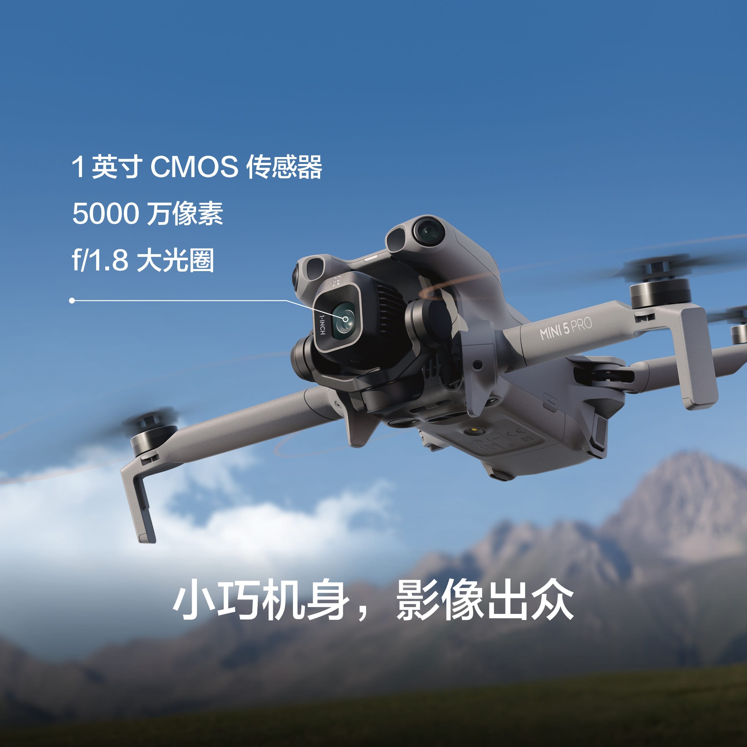 DJI大疆 Mini 5 Pro无人机